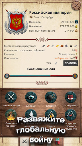 20 столетие 1 Премиум